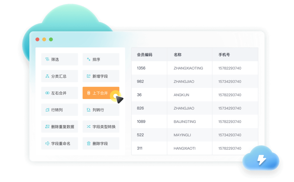 快捷计算