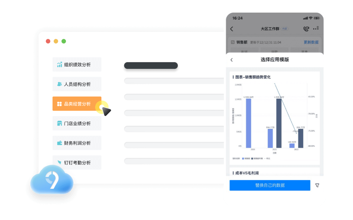 模板一键替换