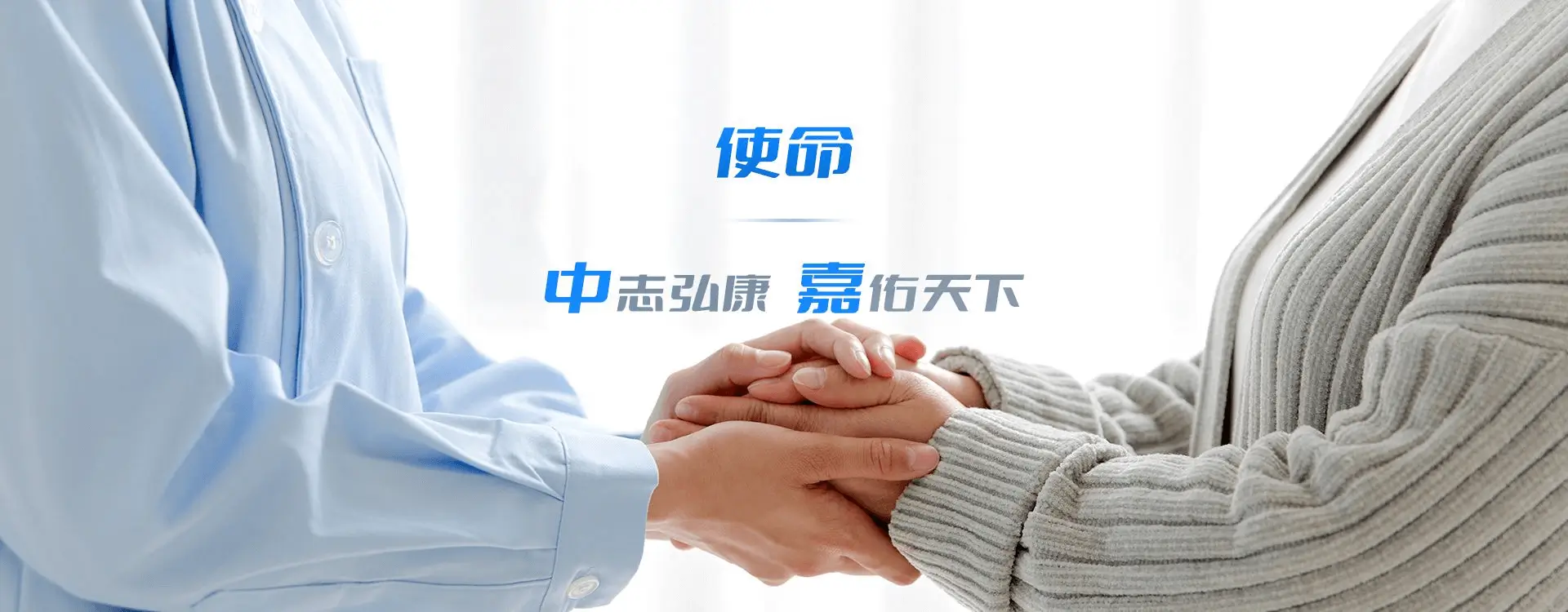 中嘉健康