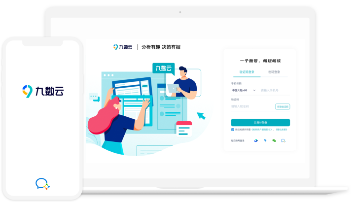 多端登录
